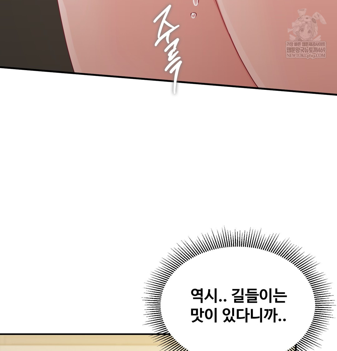 I Can’t Stand It, Sister-in-Law Raw Chapter 18 - Page 12