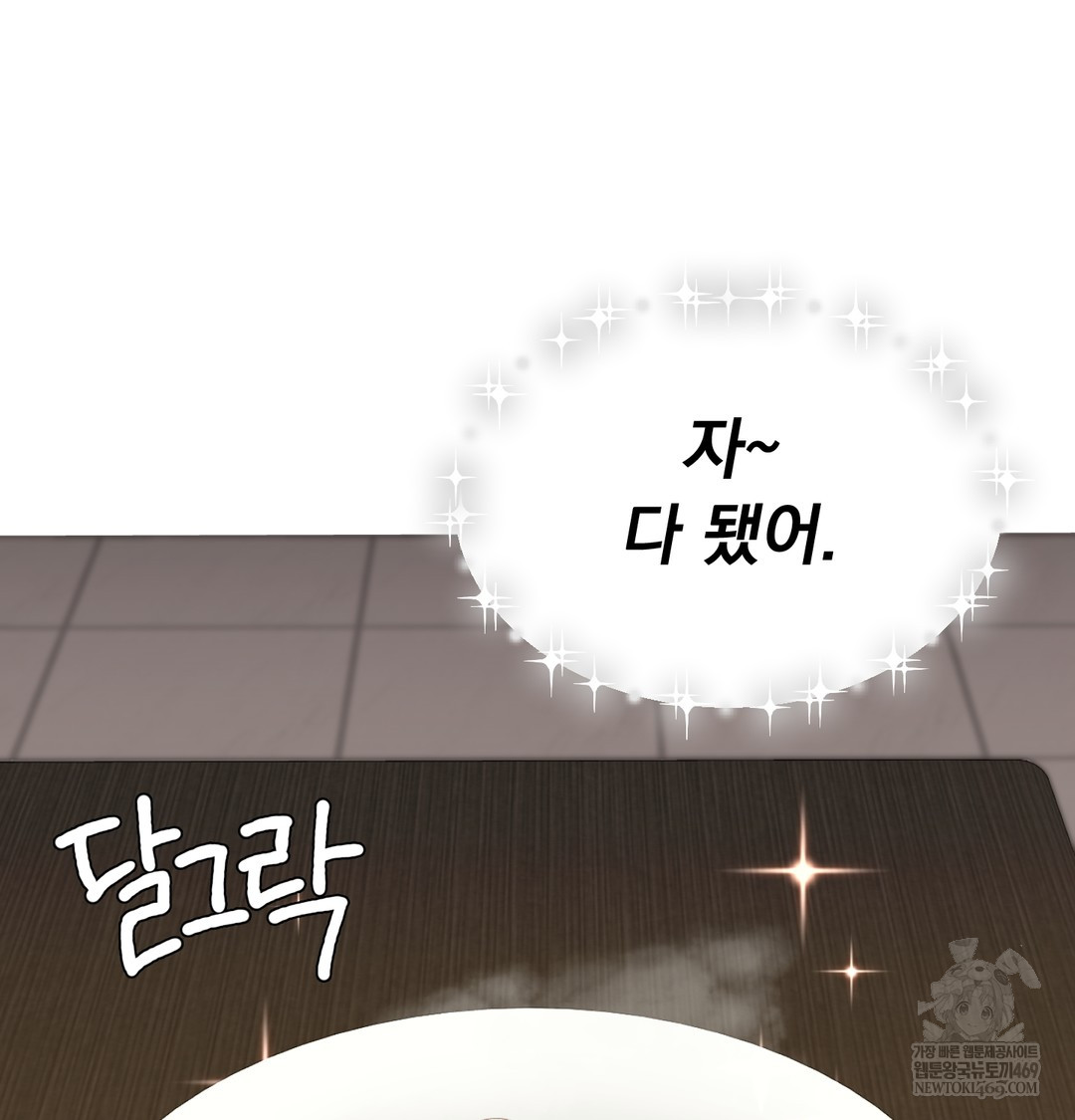 I Can’t Stand It, Sister-in-Law Raw Chapter 18 - Page 15