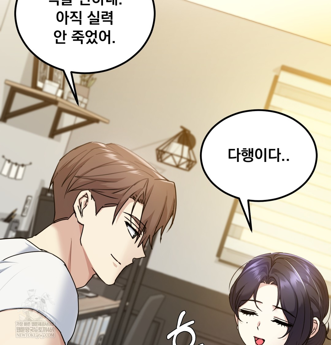 I Can’t Stand It, Sister-in-Law Raw Chapter 18 - Page 21
