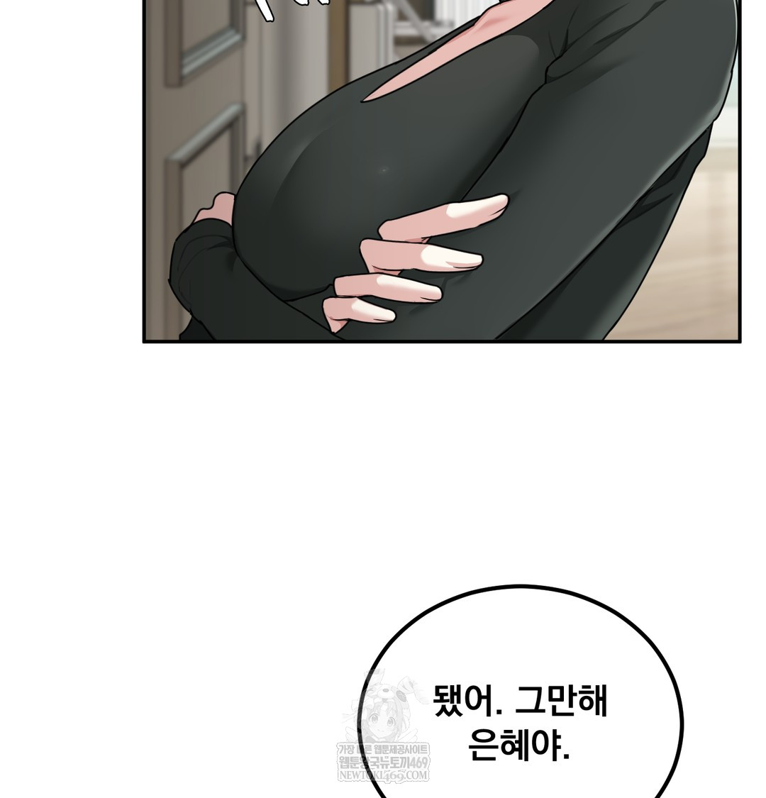 I Can’t Stand It, Sister-in-Law Raw Chapter 18 - Page 58