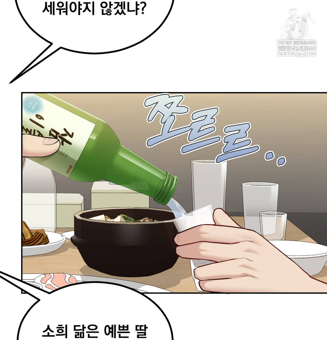 I Can’t Stand It, Sister-in-Law Raw Chapter 18 - Page 70