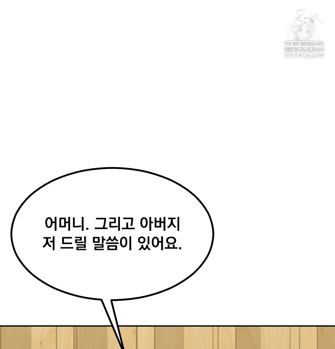 I Can’t Stand It, Sister-in-Law Raw Chapter 18 - Page 76