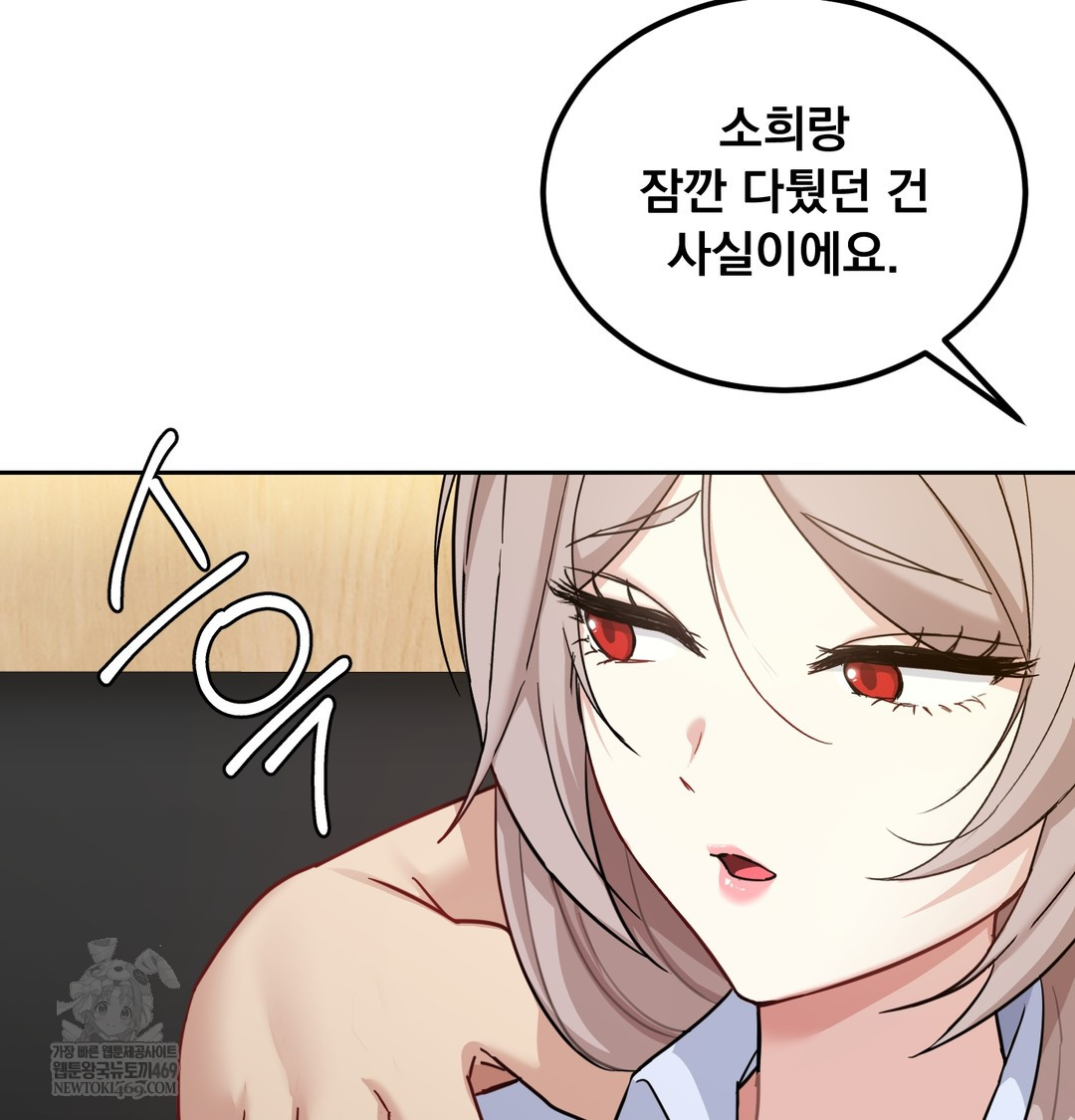 I Can’t Stand It, Sister-in-Law Raw Chapter 18 - Page 79