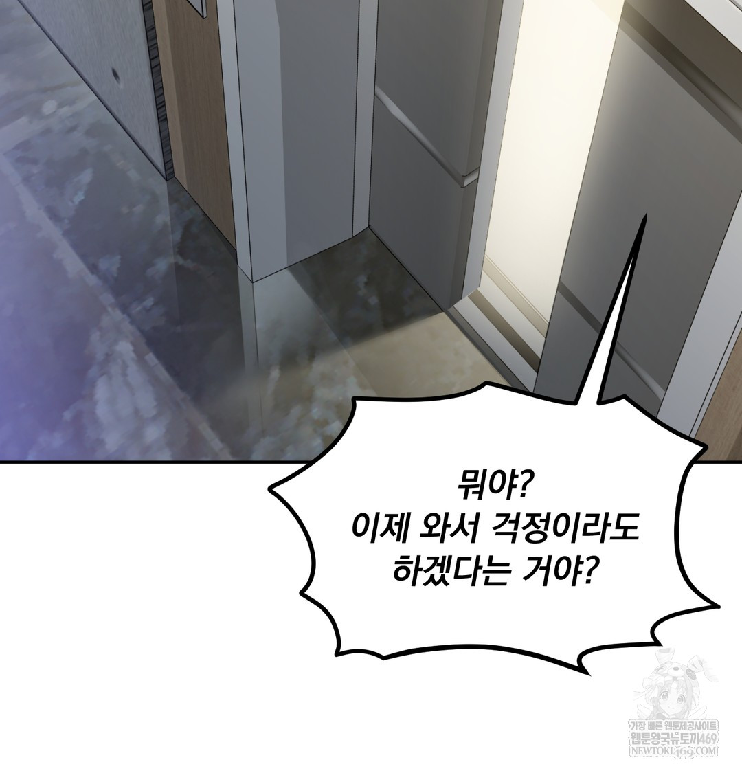 I Can’t Stand It, Sister-in-Law Raw Chapter 19 - Page 108