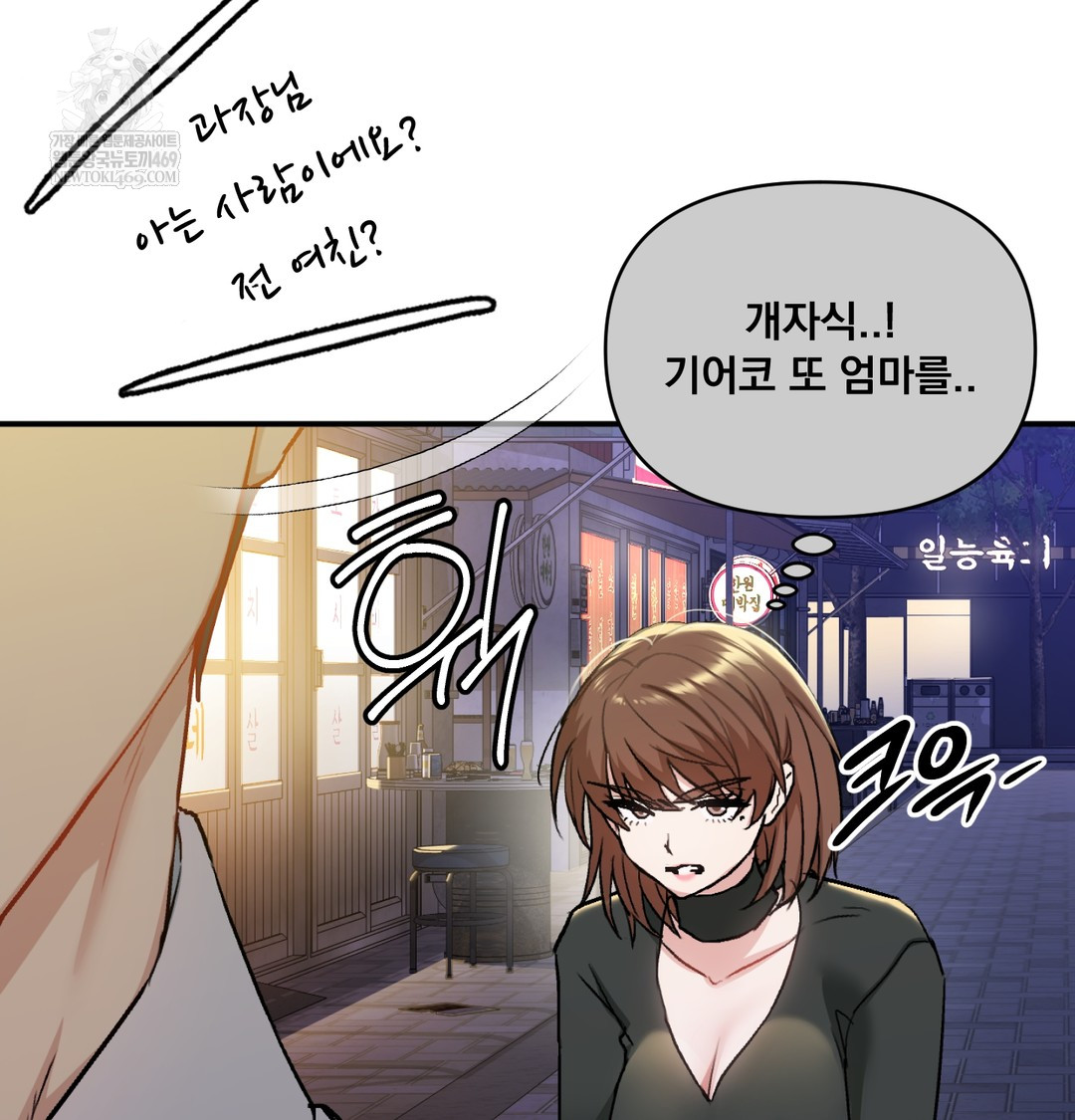 I Can’t Stand It, Sister-in-Law Raw Chapter 19 - Page 27