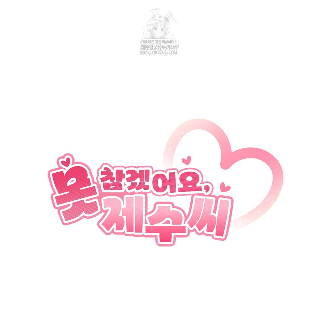 I Can’t Stand It, Sister-in-Law Raw Chapter 19 - Page 29