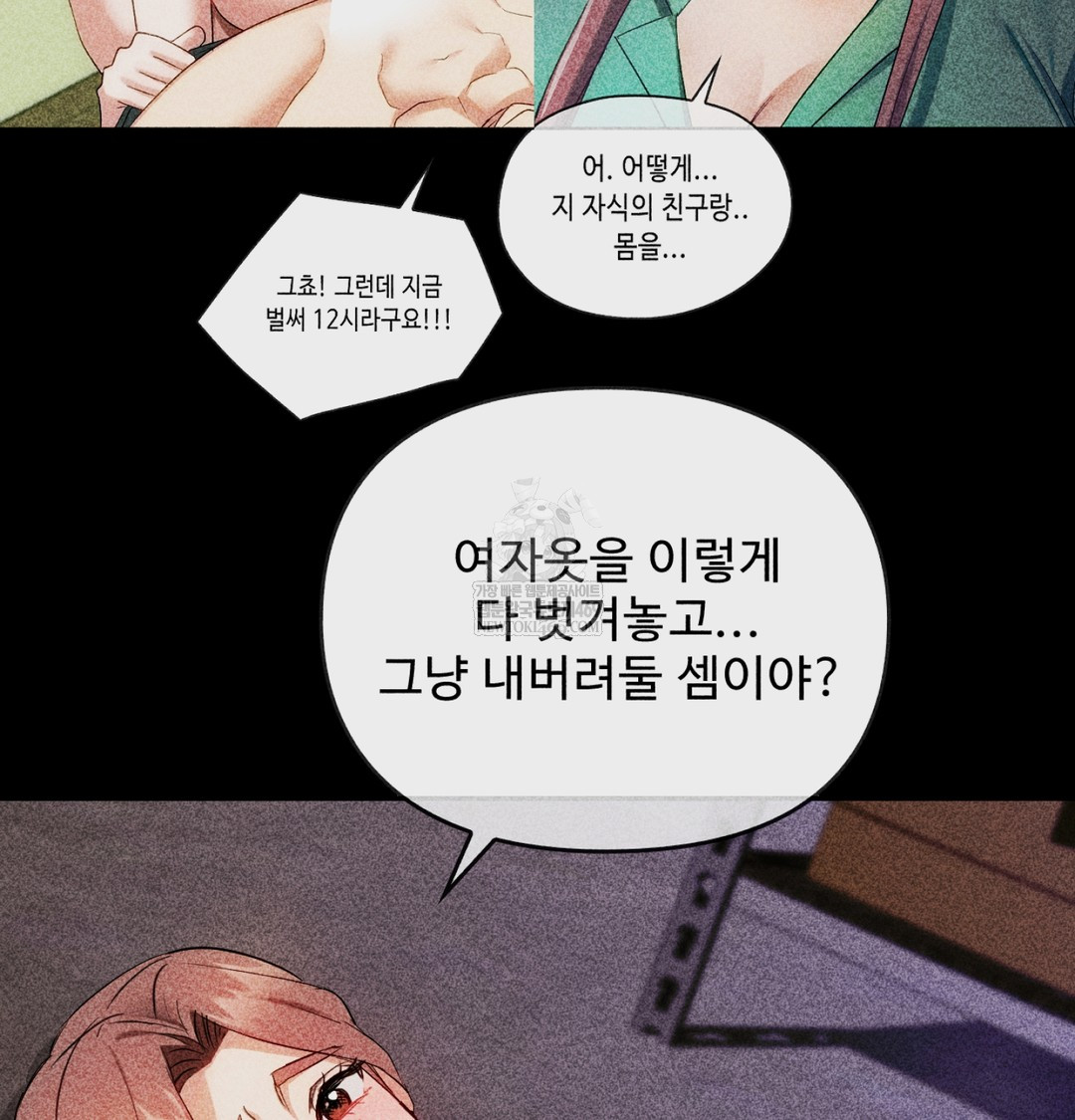I Can’t Stand It, Sister-in-Law Raw Chapter 19 - Page 57