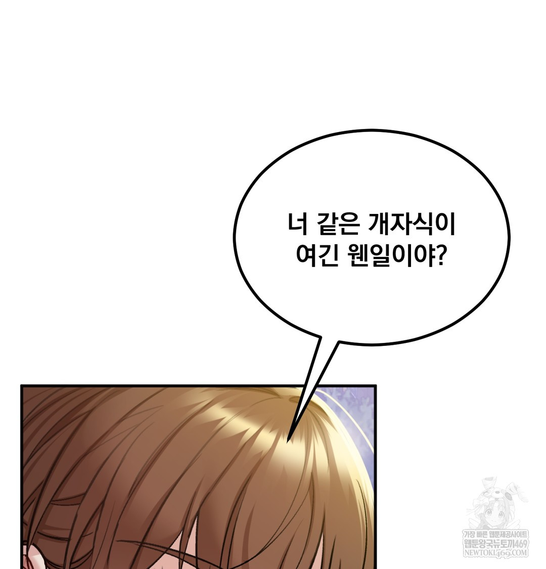 I Can’t Stand It, Sister-in-Law Raw Chapter 19 - Page 6