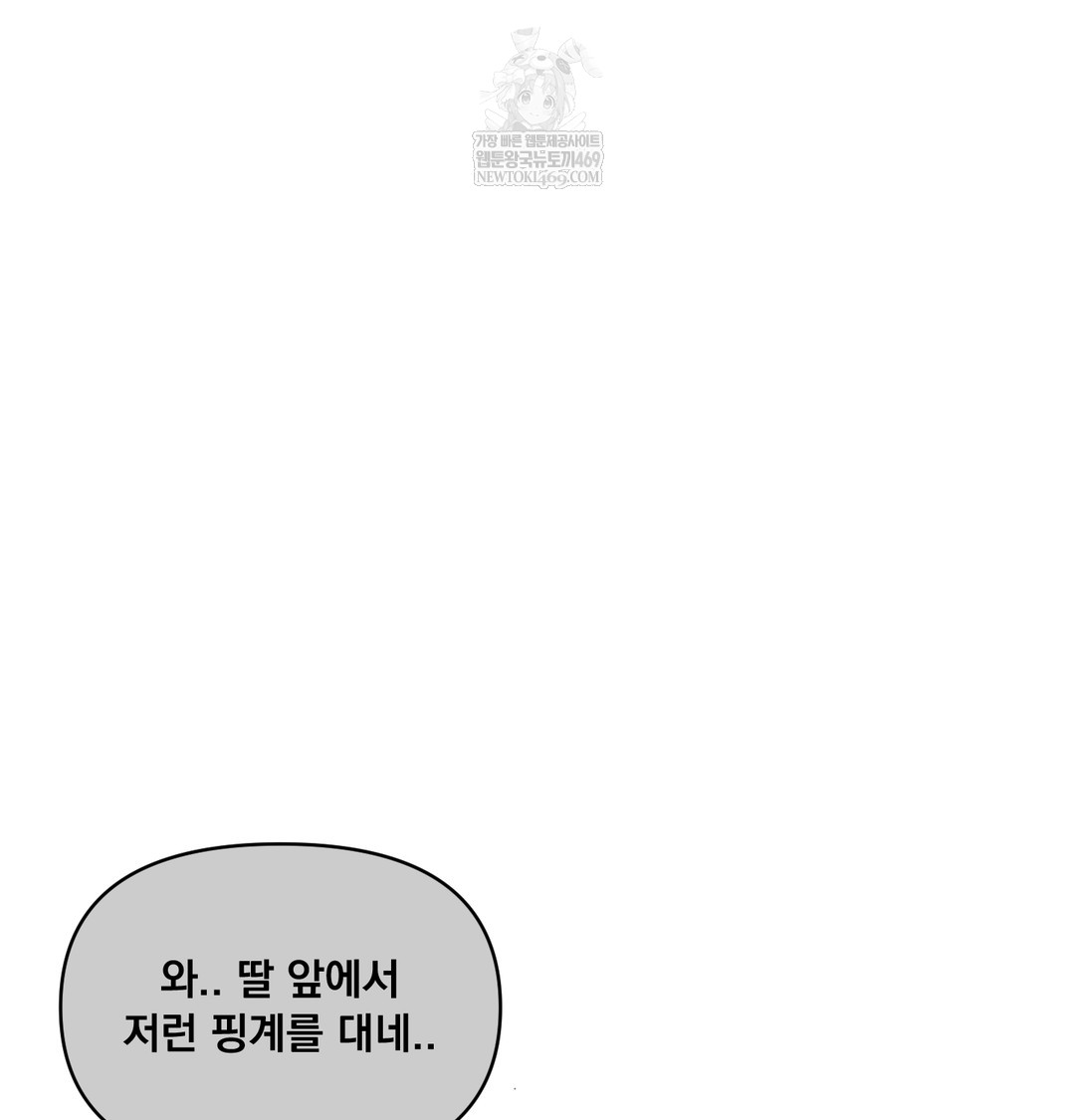 I Can’t Stand It, Sister-in-Law Raw Chapter 19 - Page 63