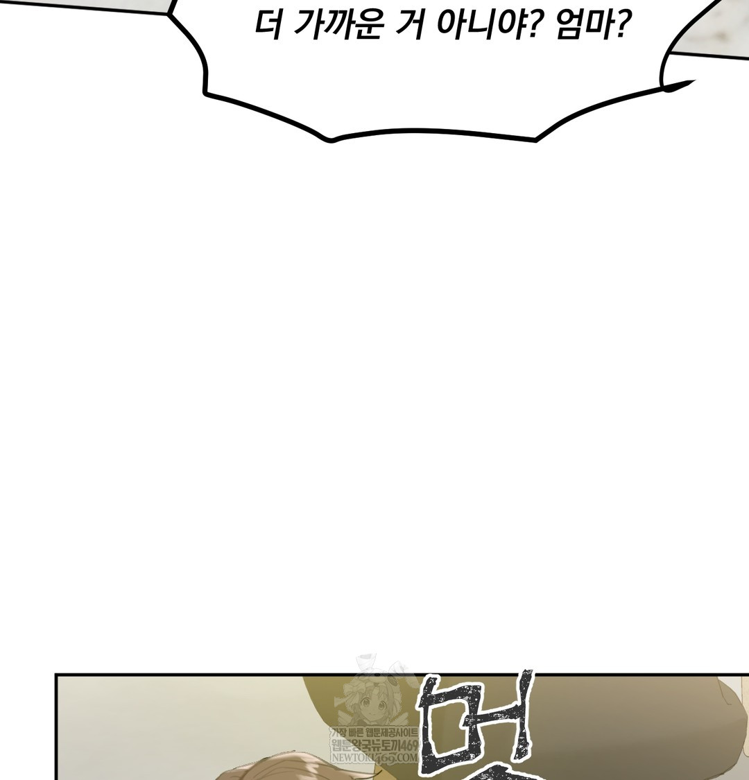 I Can’t Stand It, Sister-in-Law Raw Chapter 19 - Page 73