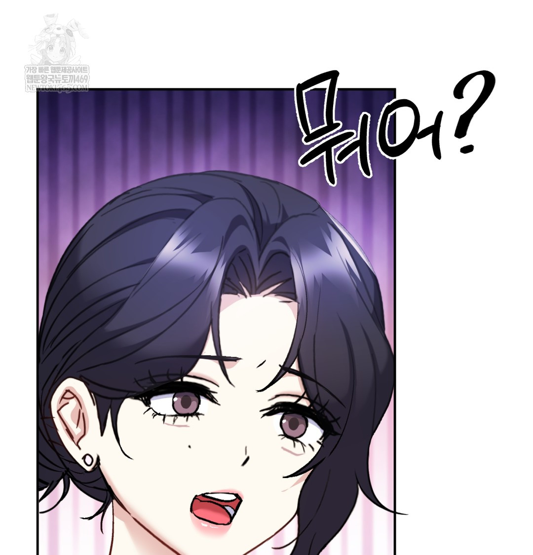 I Can’t Stand It, Sister-in-Law Raw Chapter 19 - Page 84