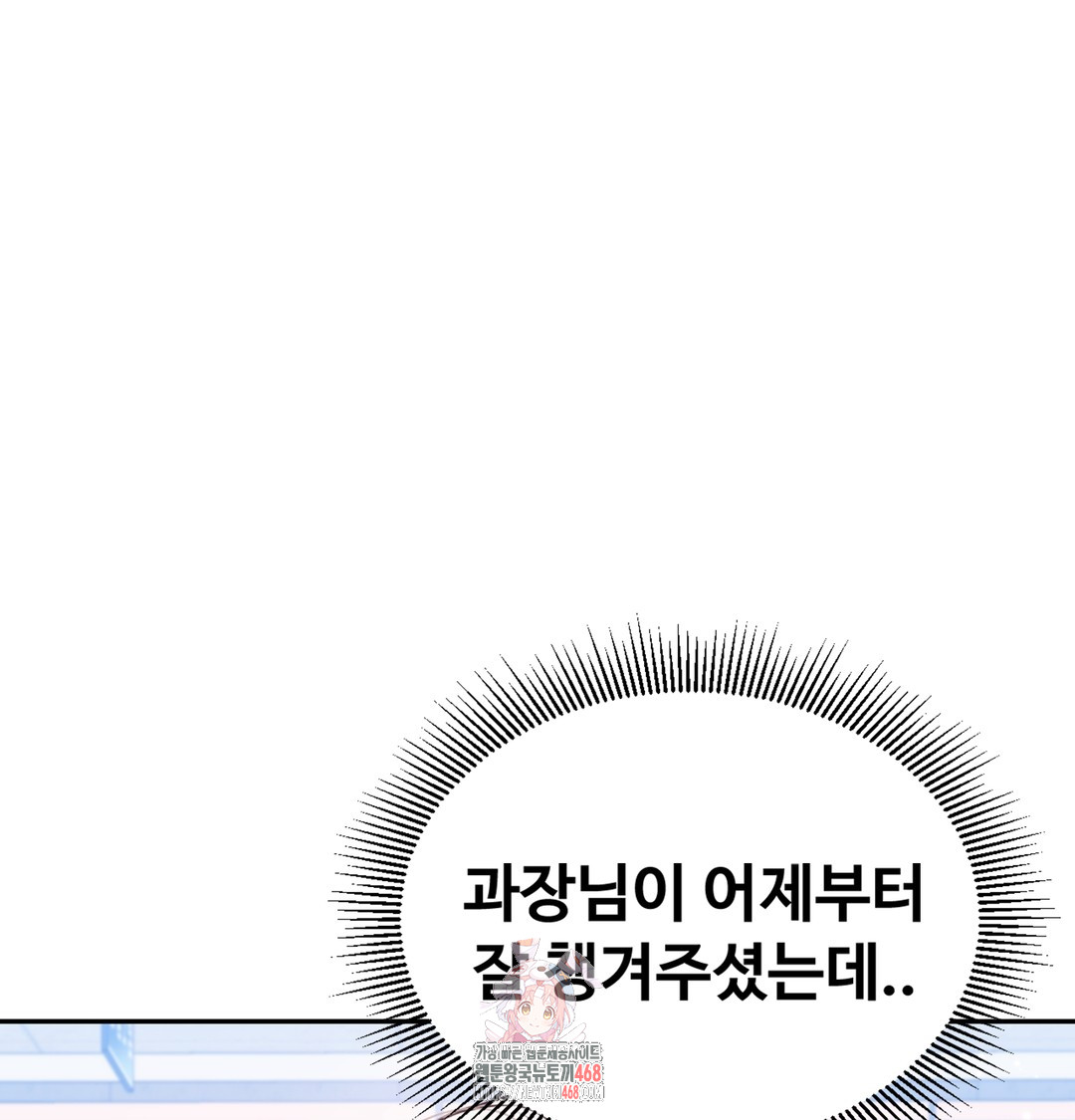 I Can’t Stand It, Sister-in-Law Raw Chapter 2 - Page 1