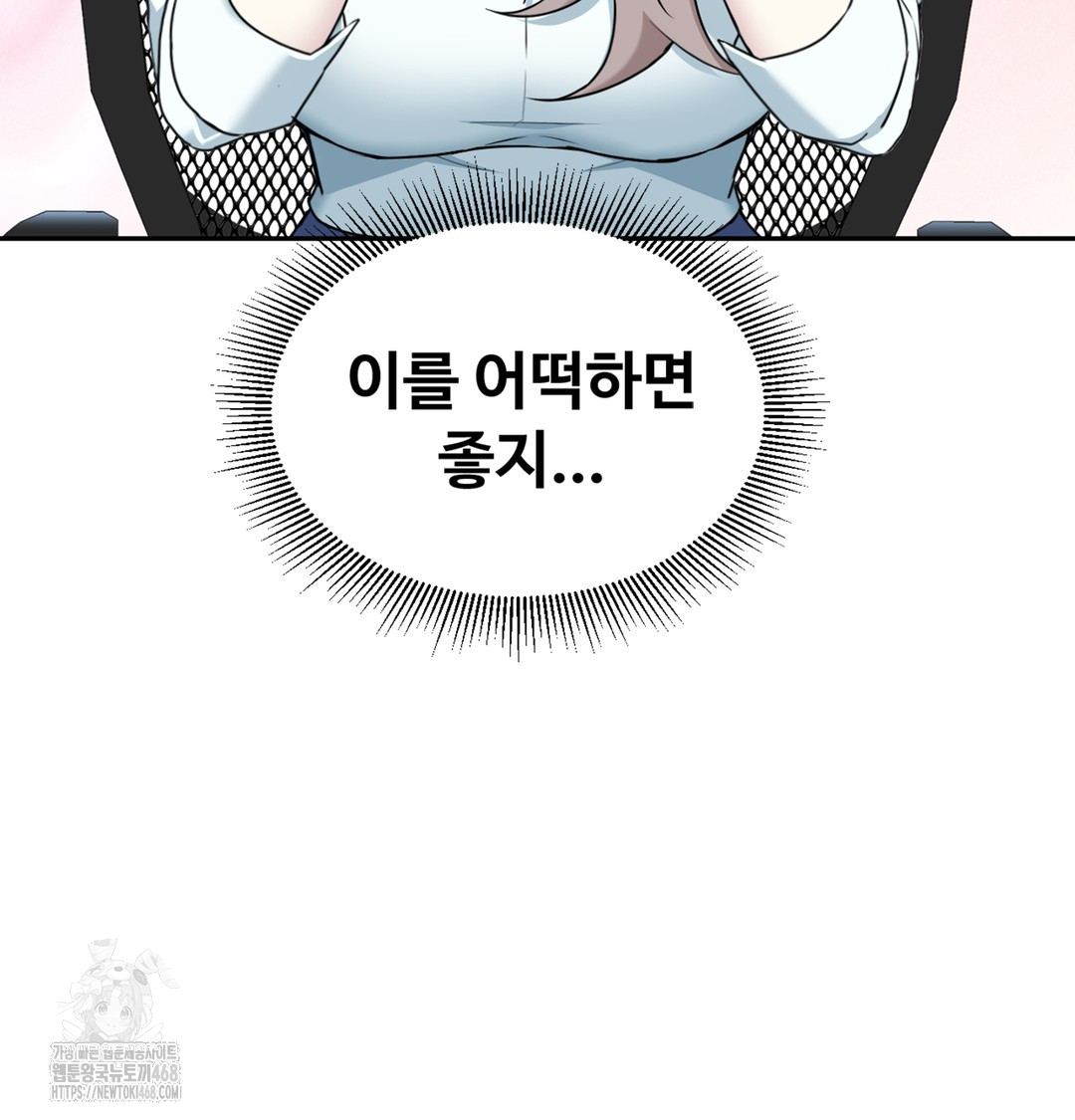 I Can’t Stand It, Sister-in-Law Raw Chapter 2 - Page 10