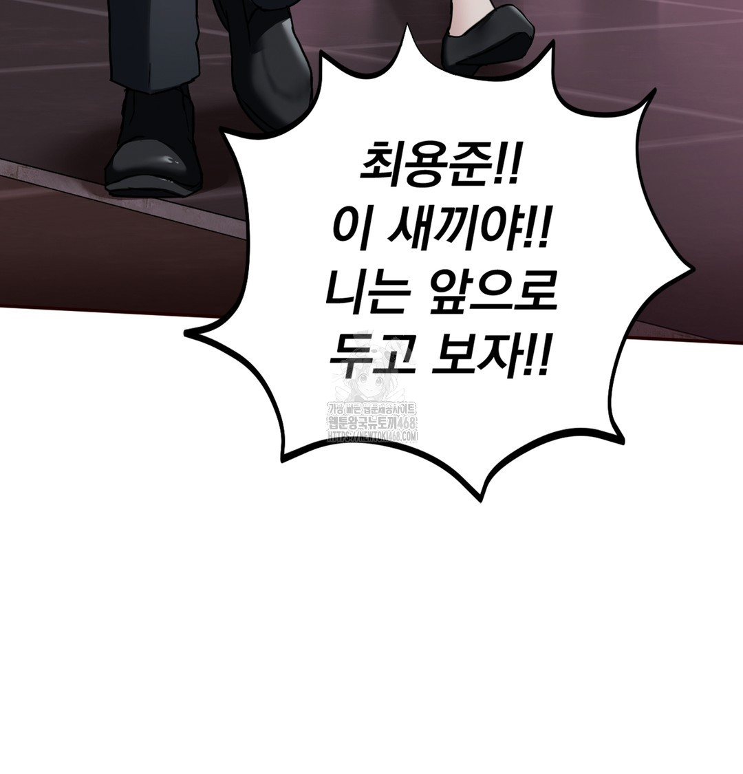 I Can’t Stand It, Sister-in-Law Raw Chapter 2 - Page 139