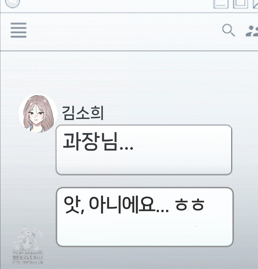 I Can’t Stand It, Sister-in-Law Raw Chapter 2 - Page 14