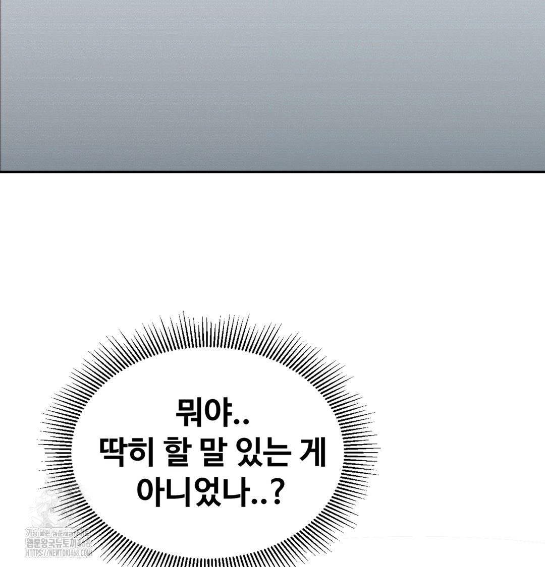 I Can’t Stand It, Sister-in-Law Raw Chapter 2 - Page 15