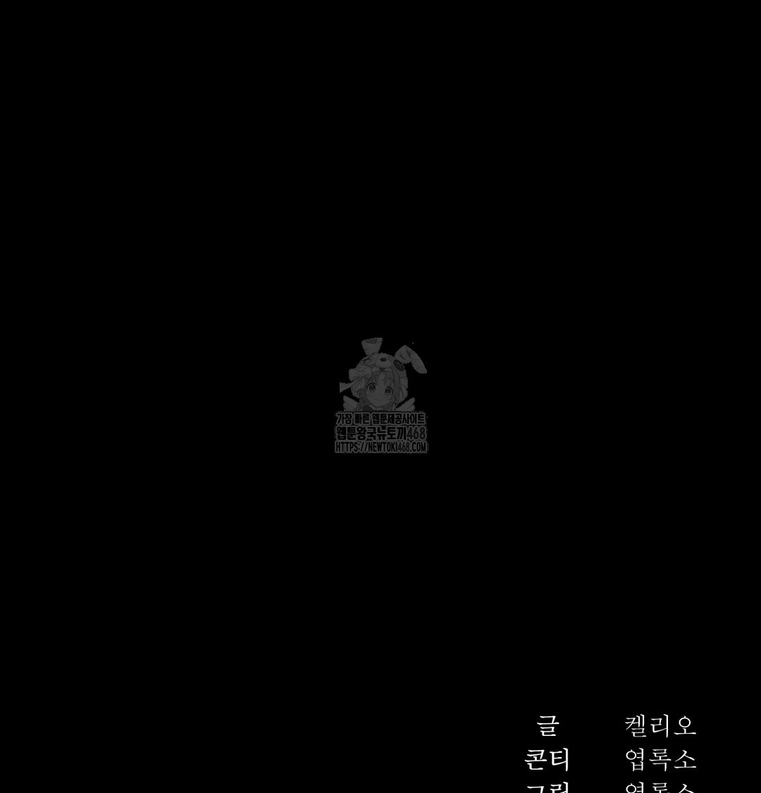 I Can’t Stand It, Sister-in-Law Raw Chapter 2 - Page 177