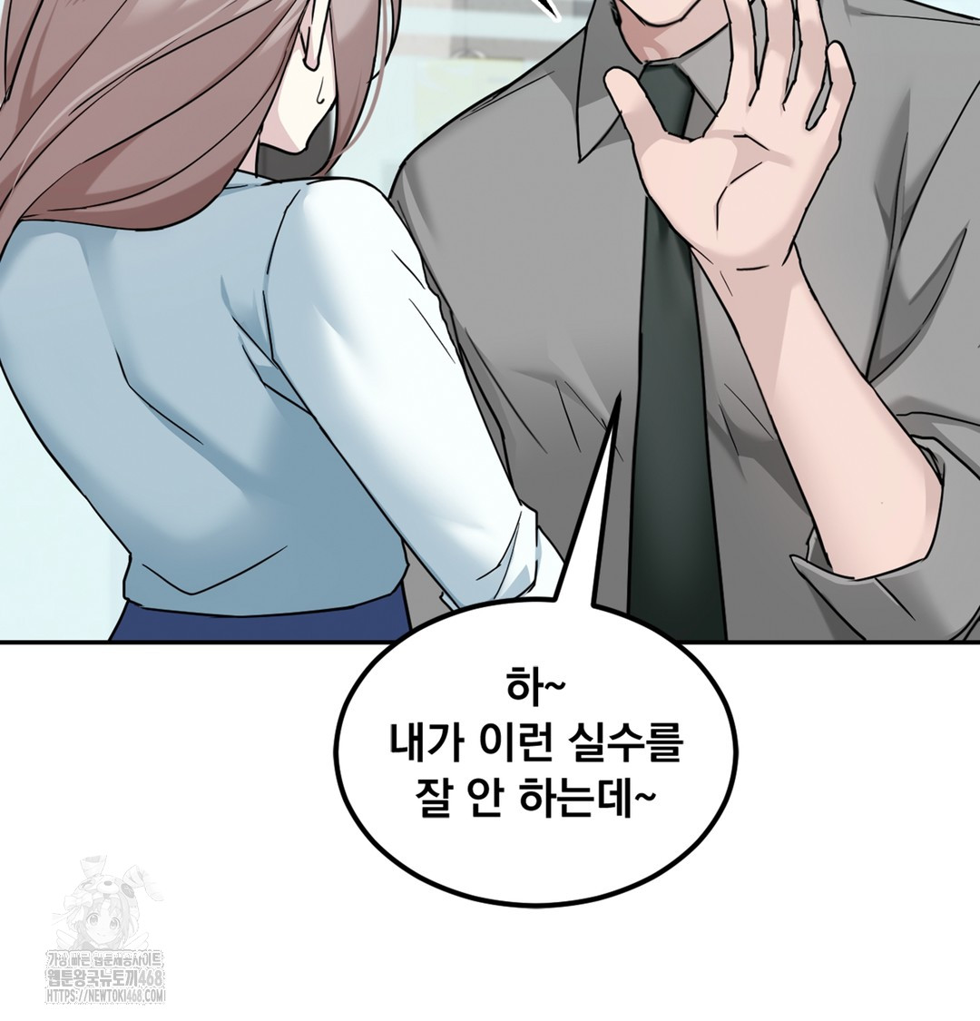 I Can’t Stand It, Sister-in-Law Raw Chapter 2 - Page 28