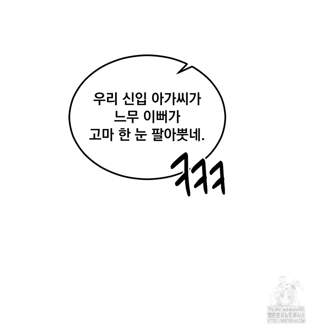 I Can’t Stand It, Sister-in-Law Raw Chapter 2 - Page 29