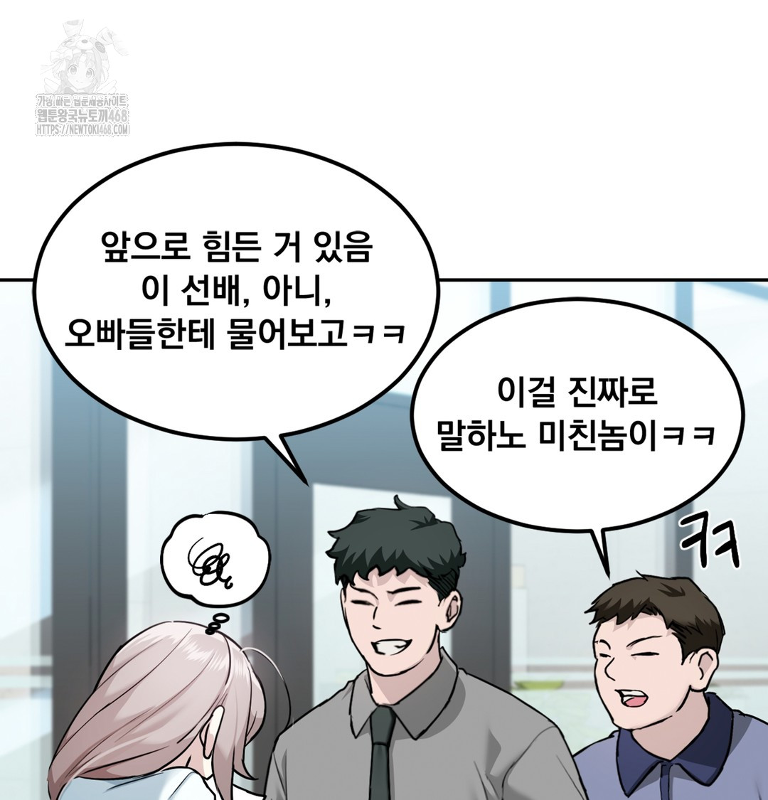 I Can’t Stand It, Sister-in-Law Raw Chapter 2 - Page 32