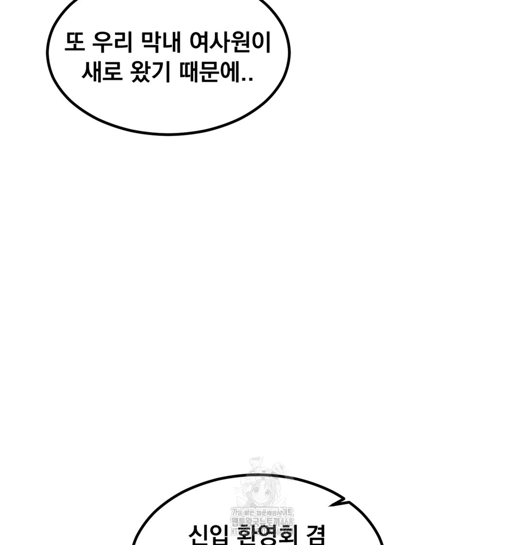 I Can’t Stand It, Sister-in-Law Raw Chapter 2 - Page 42