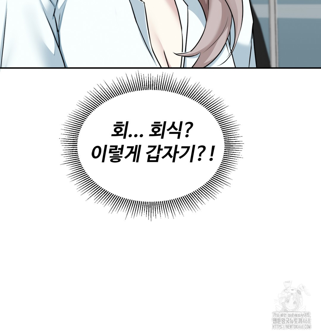 I Can’t Stand It, Sister-in-Law Raw Chapter 2 - Page 44