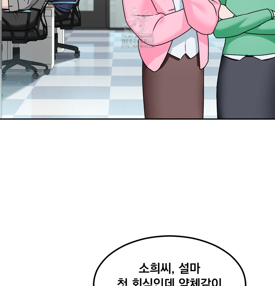 I Can’t Stand It, Sister-in-Law Raw Chapter 2 - Page 46