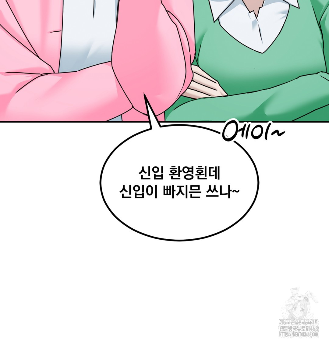 I Can’t Stand It, Sister-in-Law Raw Chapter 2 - Page 48