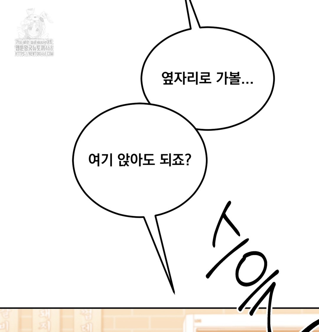 I Can’t Stand It, Sister-in-Law Raw Chapter 2 - Page 63