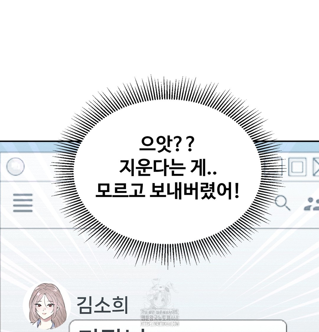 I Can’t Stand It, Sister-in-Law Raw Chapter 2 - Page 7