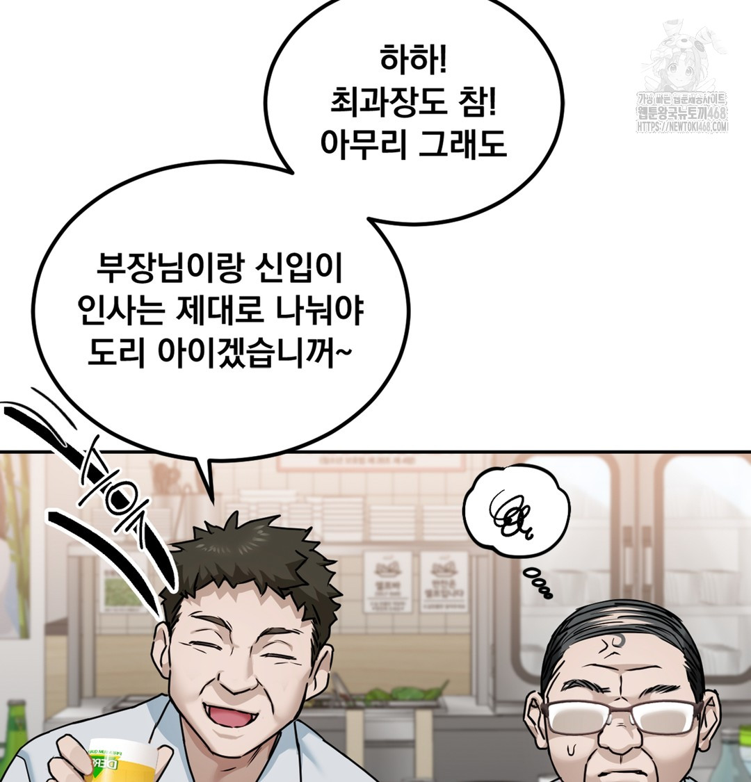 I Can’t Stand It, Sister-in-Law Raw Chapter 2 - Page 71