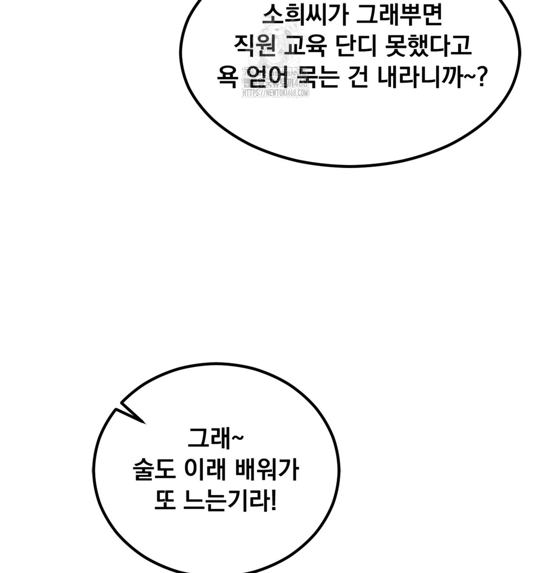 I Can’t Stand It, Sister-in-Law Raw Chapter 2 - Page 79