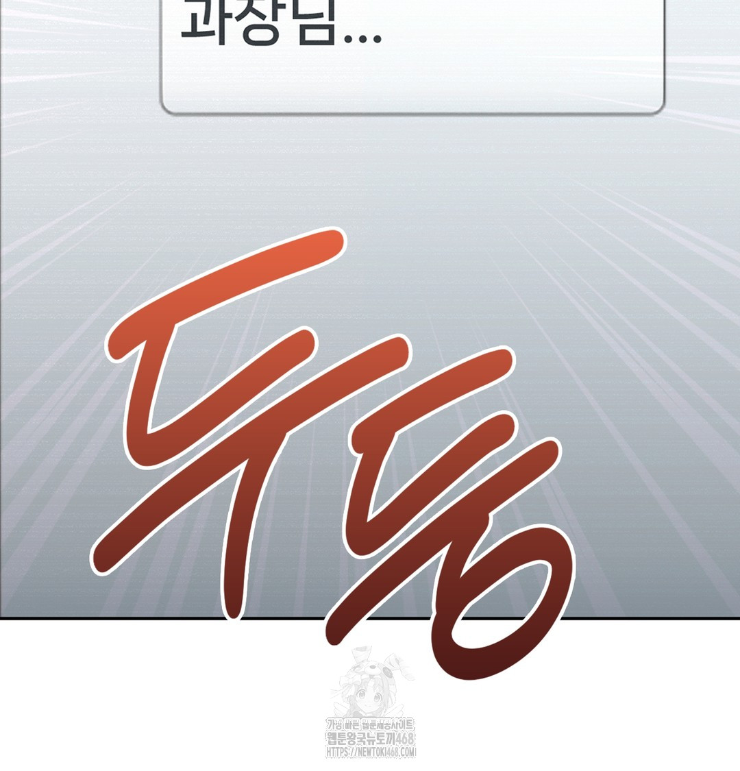 I Can’t Stand It, Sister-in-Law Raw Chapter 2 - Page 8