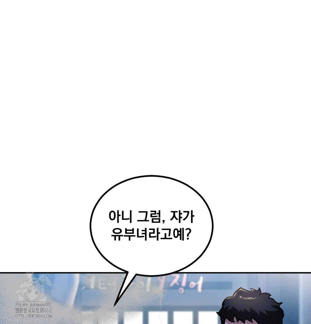 I Can’t Stand It, Sister-in-Law Raw Chapter 2 - Page 92