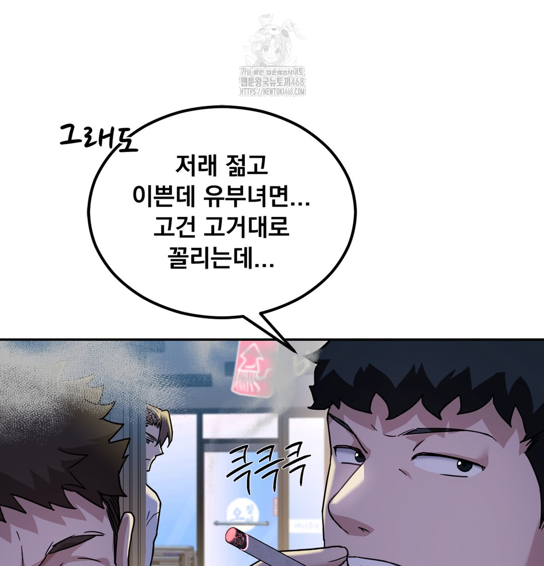 I Can’t Stand It, Sister-in-Law Raw Chapter 2 - Page 94