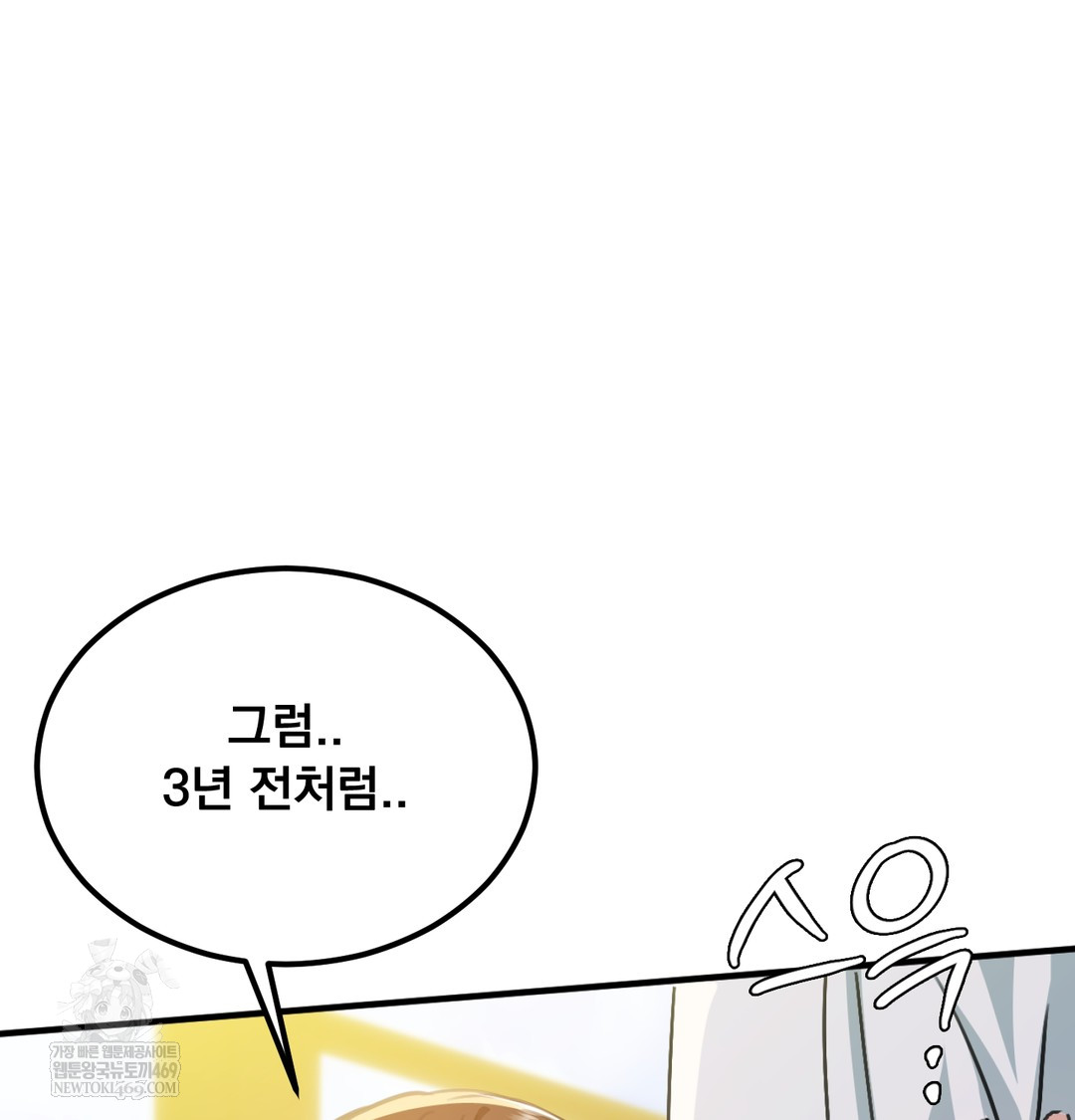 I Can’t Stand It, Sister-in-Law Raw Chapter 20 - Page 115