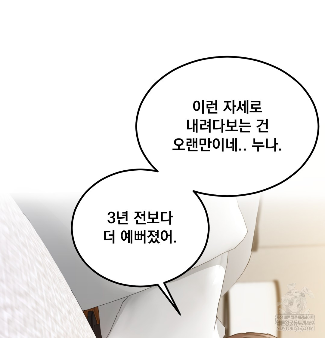 I Can’t Stand It, Sister-in-Law Raw Chapter 20 - Page 20