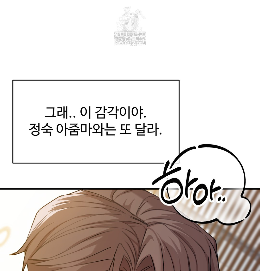 I Can’t Stand It, Sister-in-Law Raw Chapter 20 - Page 32