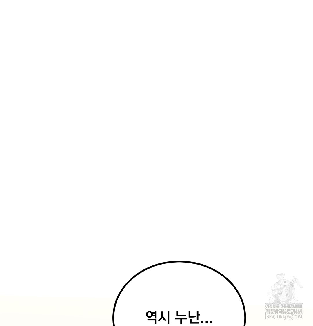 I Can’t Stand It, Sister-in-Law Raw Chapter 20 - Page 44