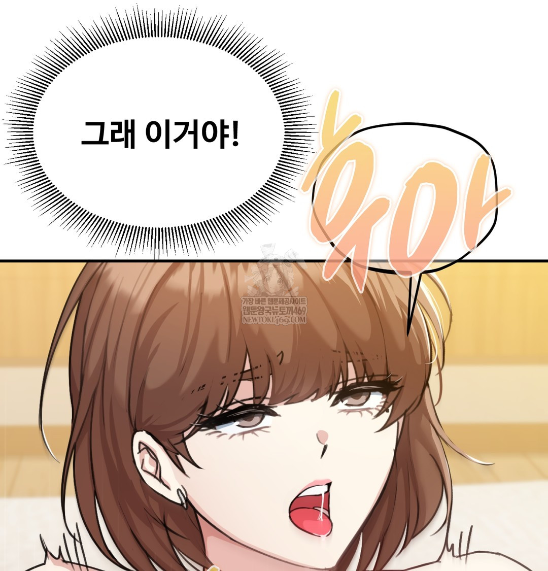 I Can’t Stand It, Sister-in-Law Raw Chapter 20 - Page 63