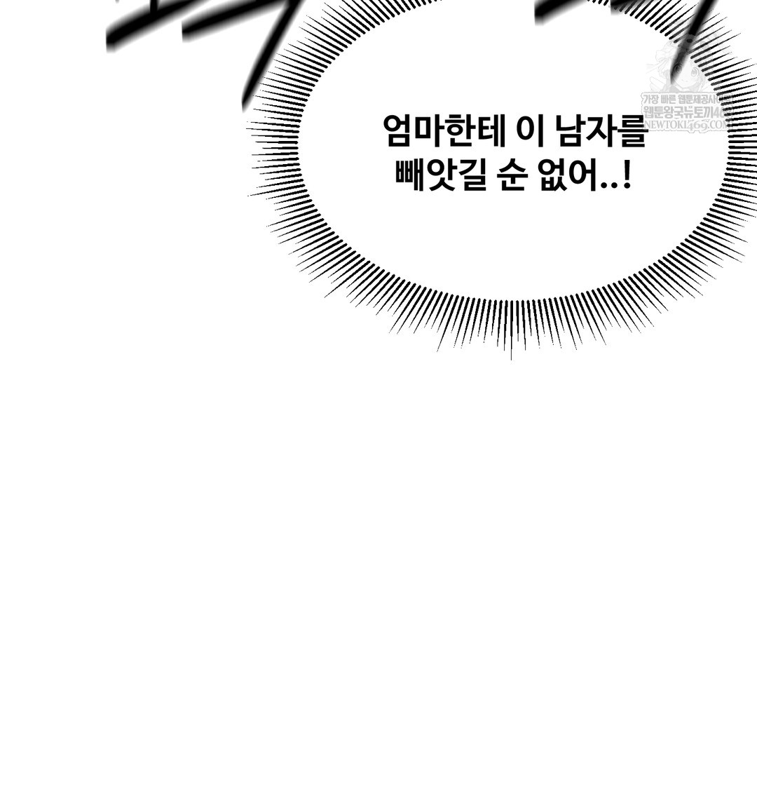 I Can’t Stand It, Sister-in-Law Raw Chapter 20 - Page 65