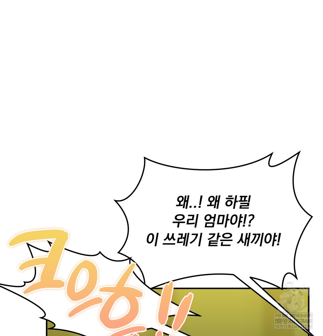 I Can’t Stand It, Sister-in-Law Raw Chapter 20 - Page 66