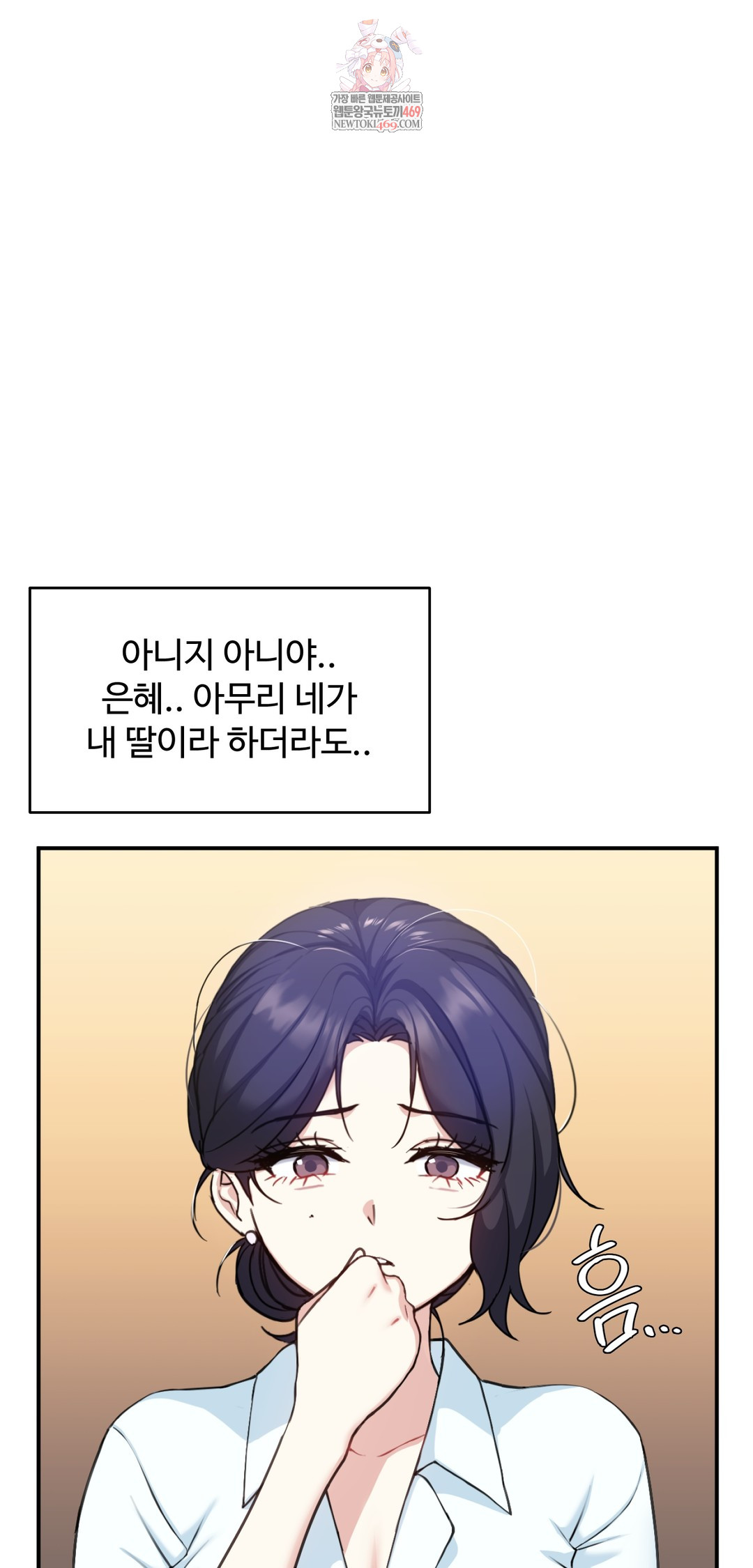 I Can’t Stand It, Sister-in-Law Raw Chapter 21 - Page 1