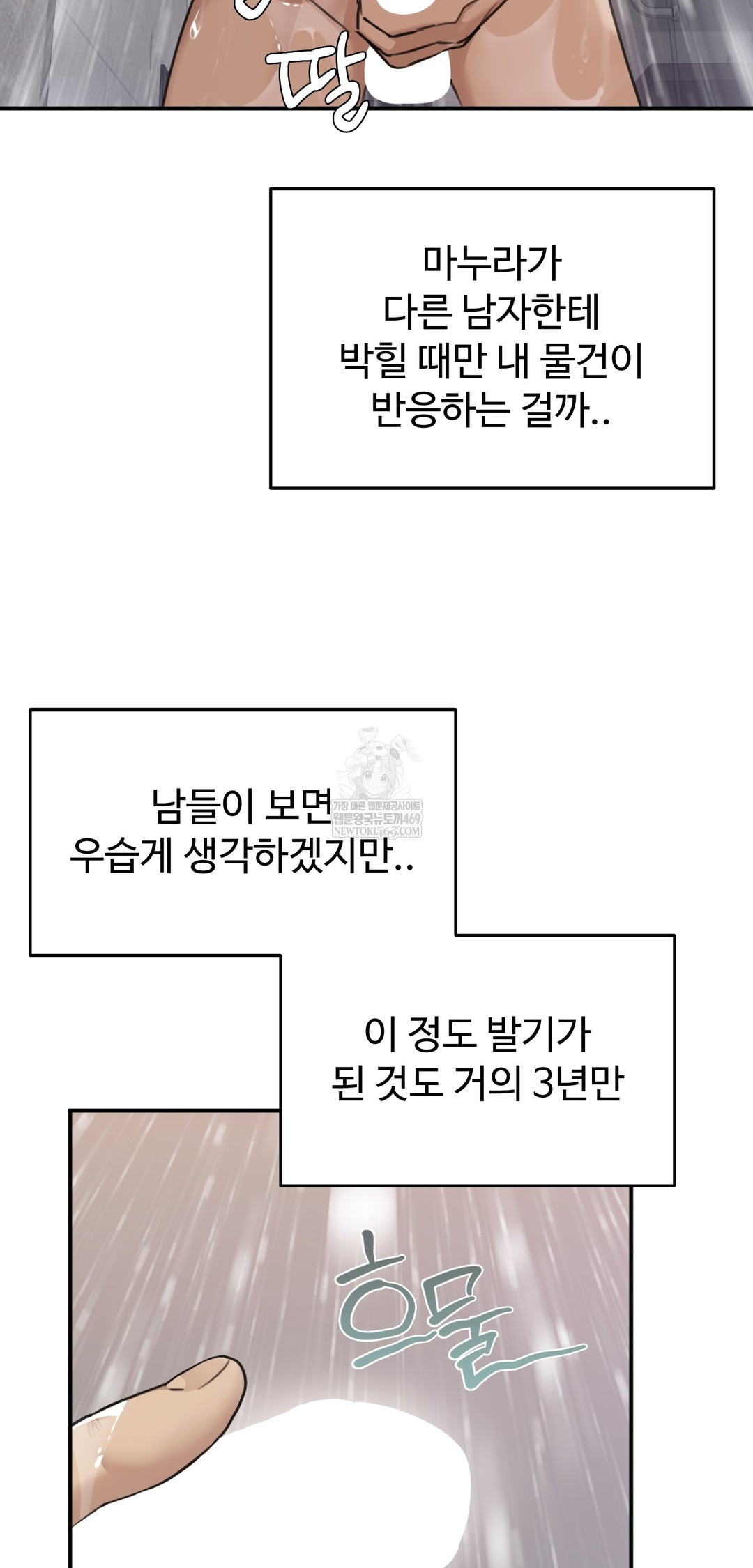 I Can’t Stand It, Sister-in-Law Raw Chapter 21 - Page 19