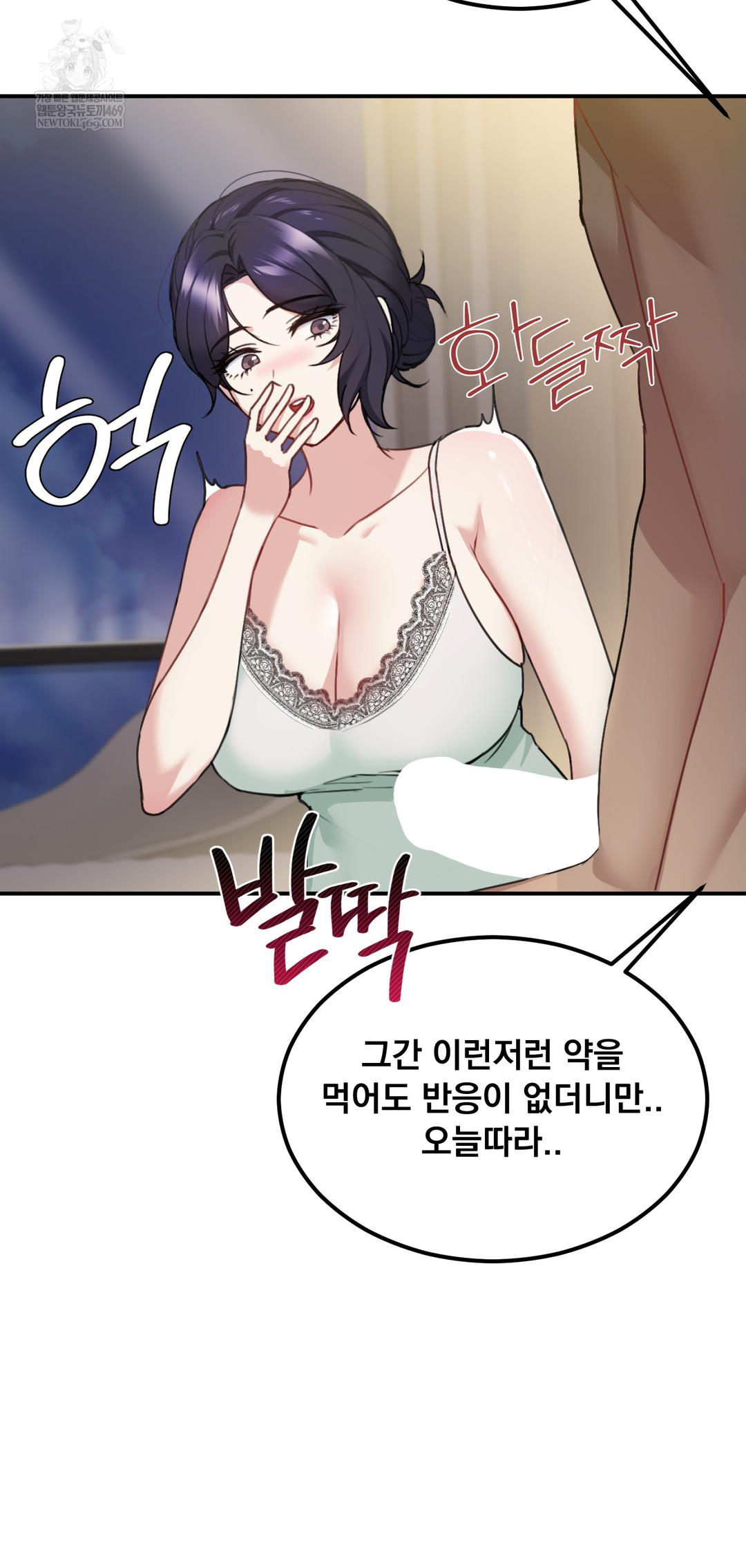 I Can’t Stand It, Sister-in-Law Raw Chapter 21 - Page 31