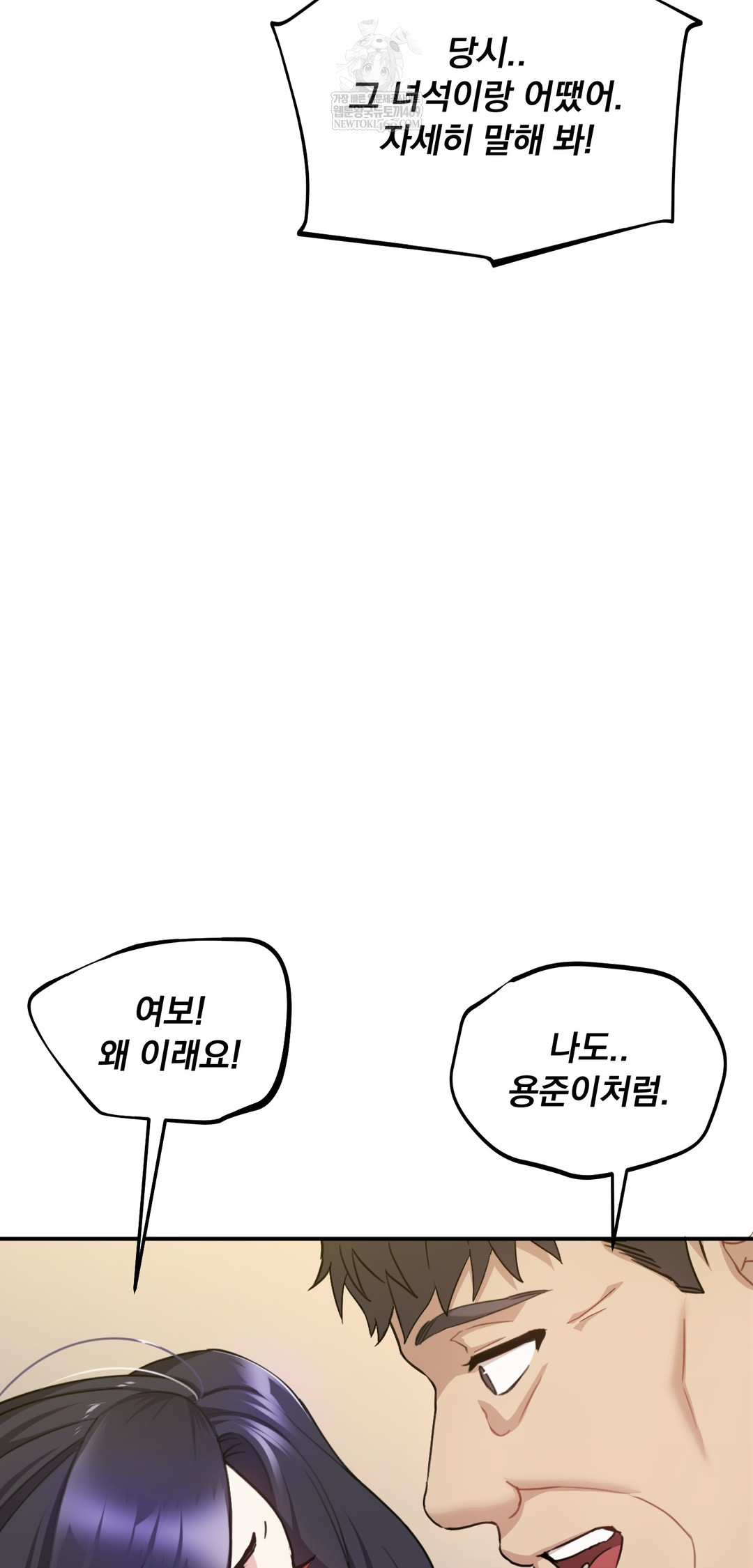 I Can’t Stand It, Sister-in-Law Raw Chapter 21 - Page 35