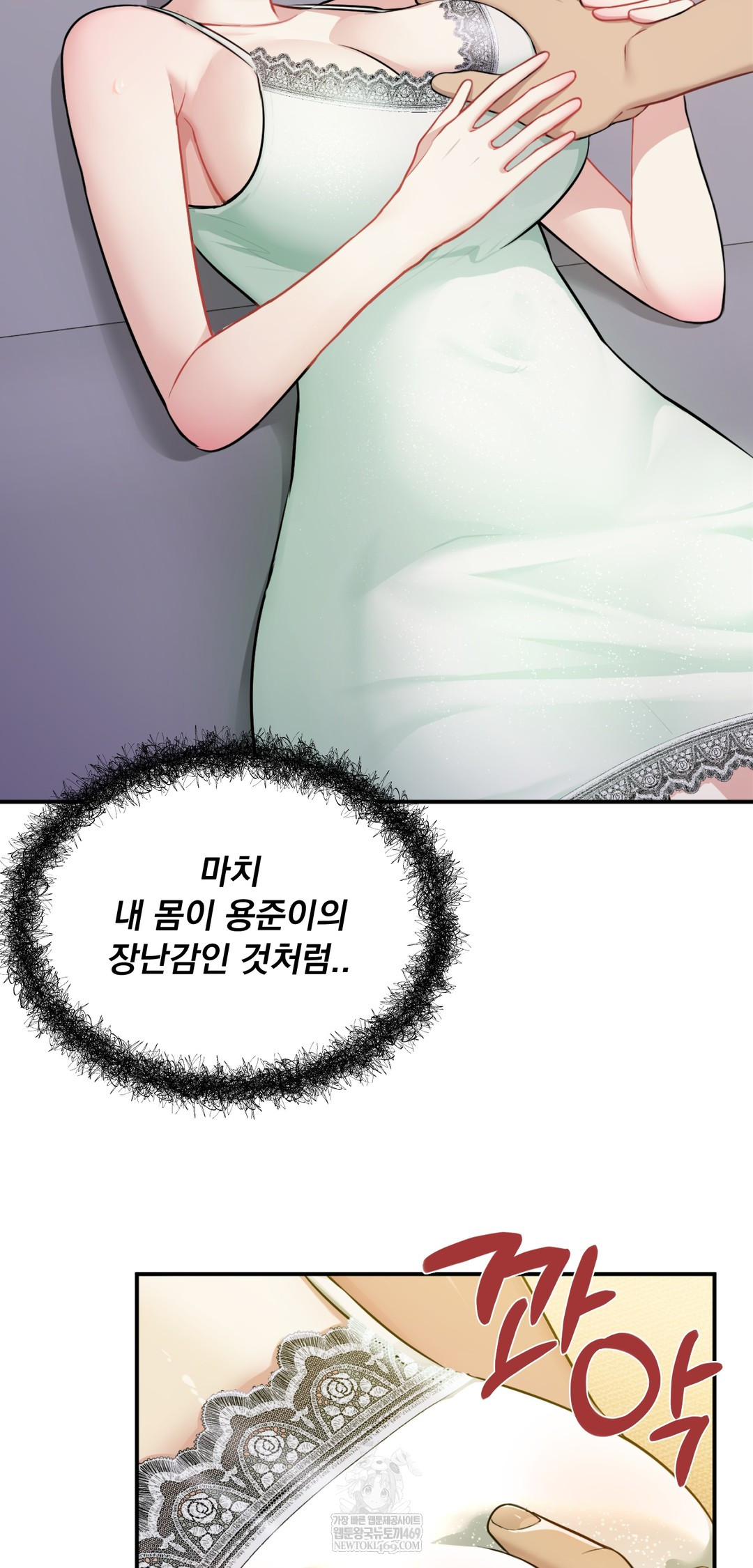 I Can’t Stand It, Sister-in-Law Raw Chapter 21 - Page 41