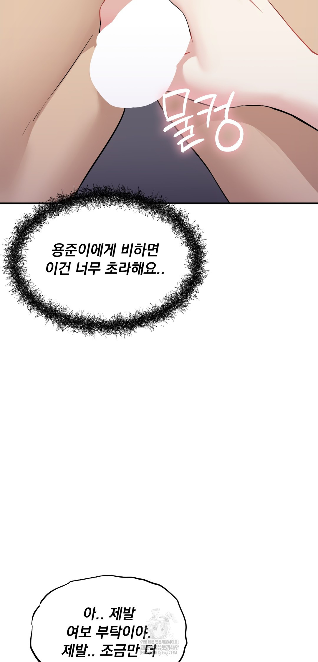 I Can’t Stand It, Sister-in-Law Raw Chapter 21 - Page 46