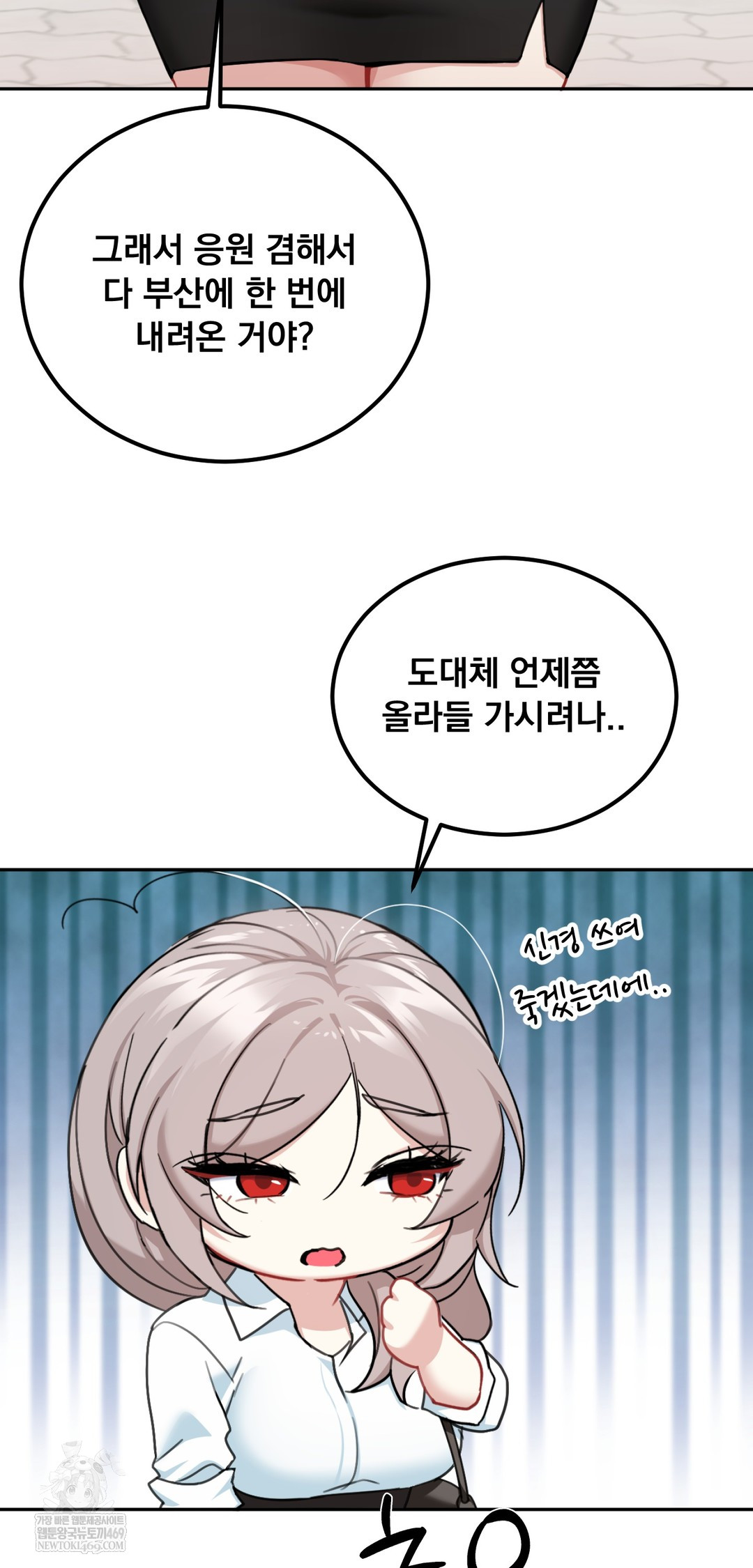 I Can’t Stand It, Sister-in-Law Raw Chapter 22 - Page 14