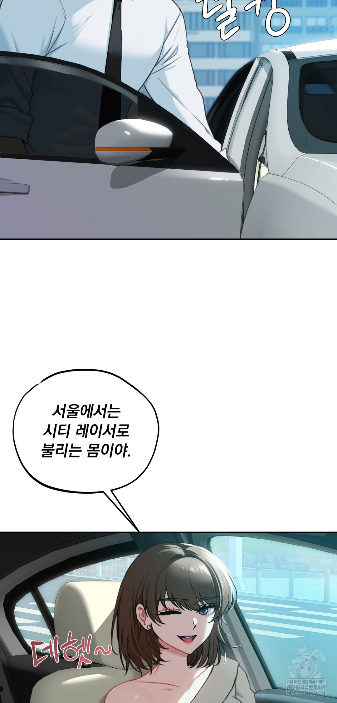 I Can’t Stand It, Sister-in-Law Raw Chapter 22 - Page 17